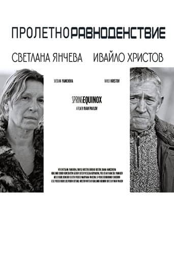 Пролетно равноденствие