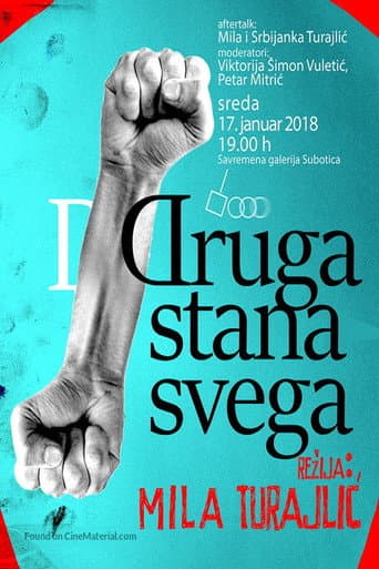 Друга страна свега