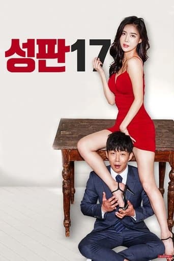 성판17: 남자들의 17가지 성적 판타지