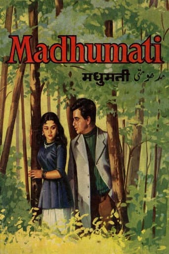 मधुमती