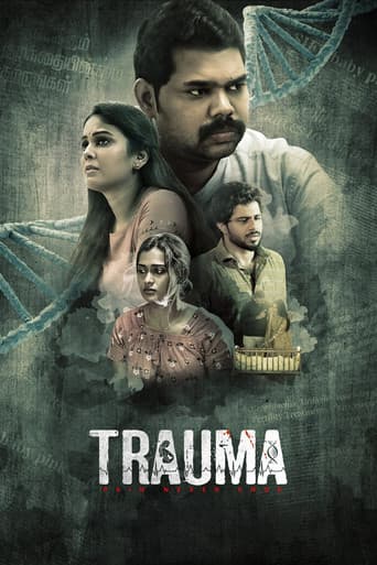ட்ராமா