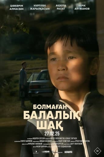 Болмаған балалық шақ