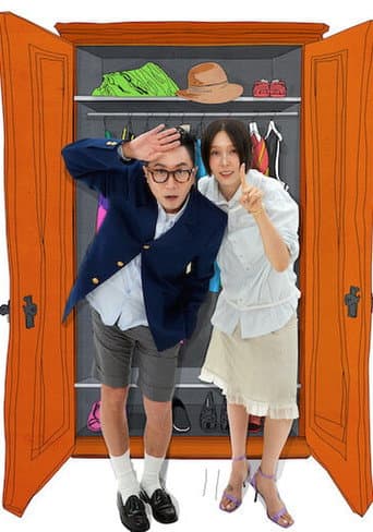 옷장전쟁