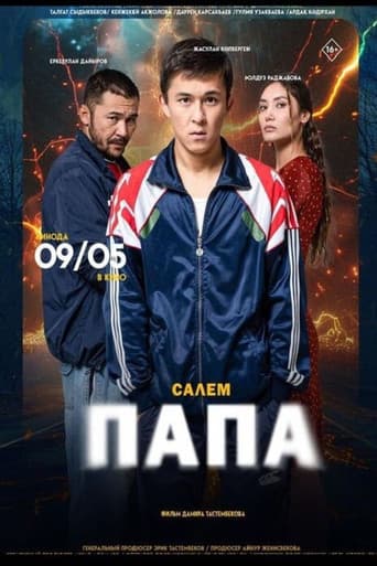 Сәлем, папа