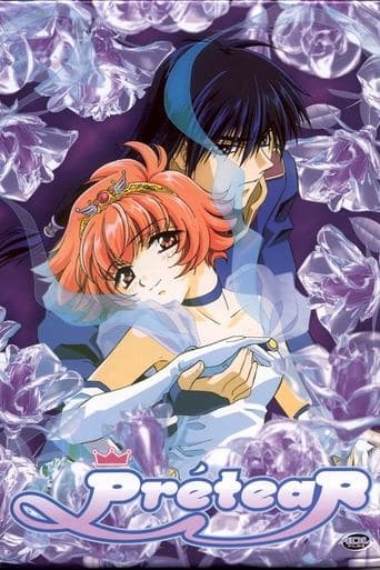 新白雪姫伝説プリーティア