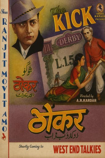 Thokar