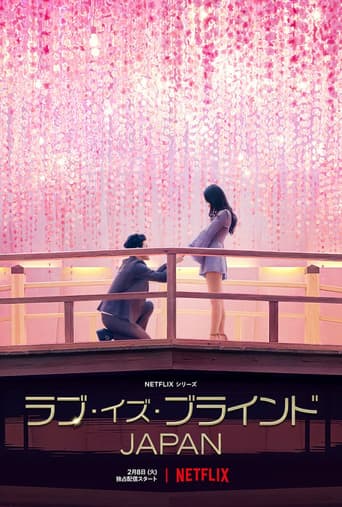 Love Is Blind: Japonya