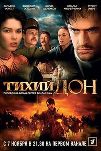Тихий Дон