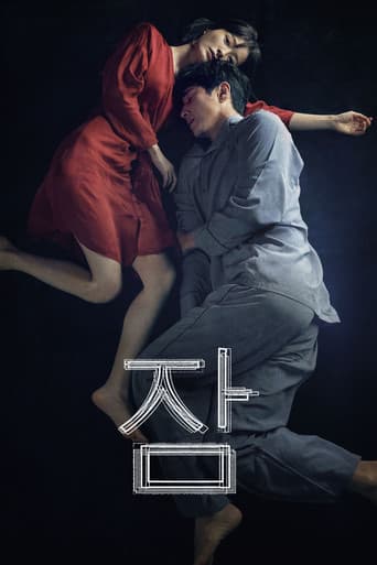 잠