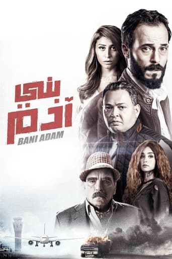 بني آدم