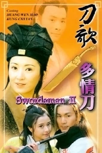 多情刀