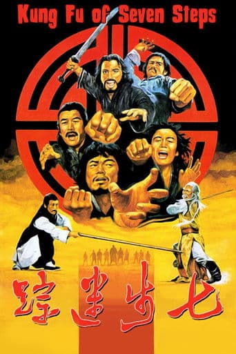 Kungfu'nun Yedi Adımı