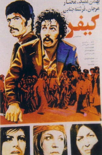 کیفر