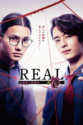 REAL 恋愛殺人捜査班