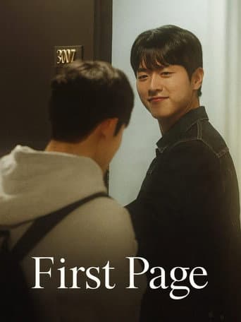퍼스트 페이지
