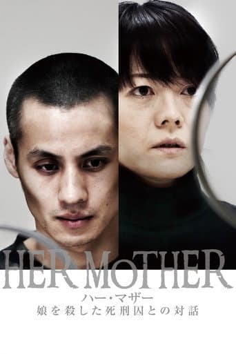 HER MOTHER 娘を殺した死刑囚との対話