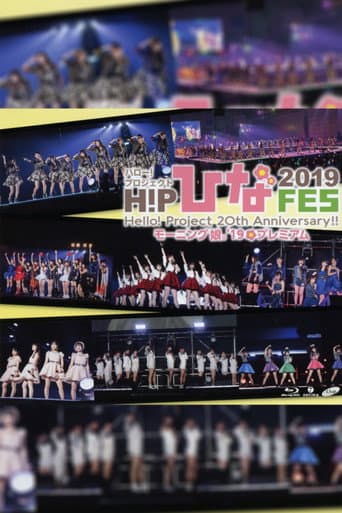 Hello! Project 2019 Hina Fes ~モーニング娘。’19 プレミアム~