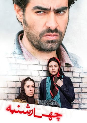 Çarşamba