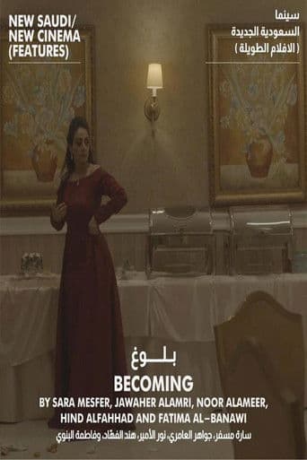 بلوغ