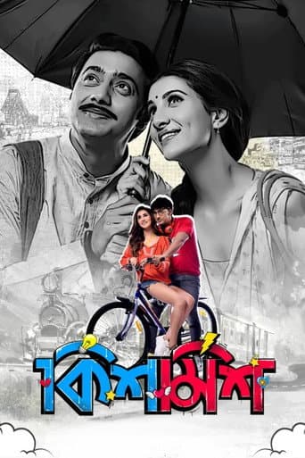 কিশমিশ