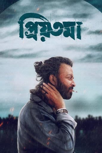 প্রিয়তমা
