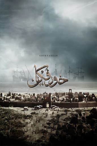 خورفكان