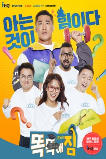 똑똑해GYM짐