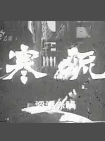 寒流