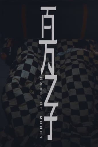 百万之子