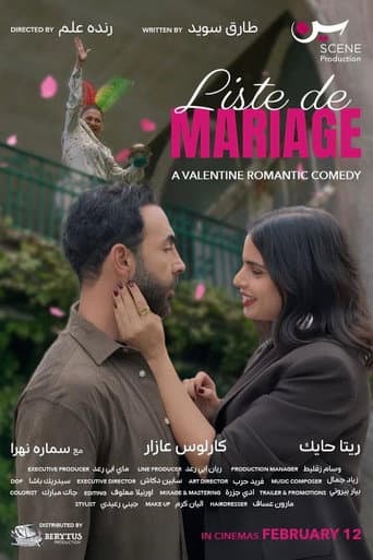 Liste de Mariage
