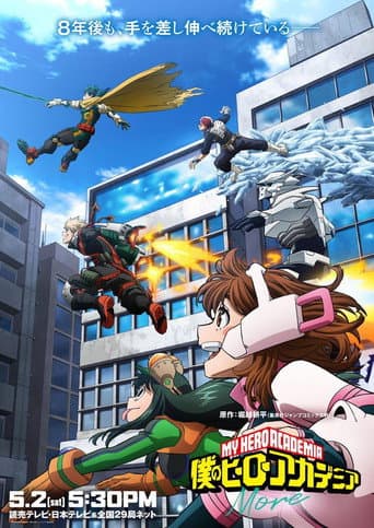 My Hero Academia: More