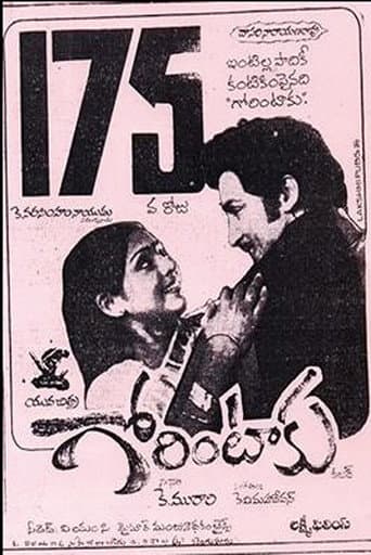 గోరింటాకు