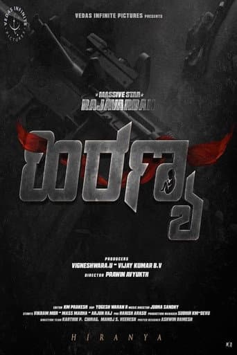 ಹಿರಣ್ಯ