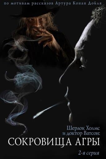 Sherlock Holmes'un Maceraları ve Dr. Watson: Agra'nın Hazineleri, Part 2
