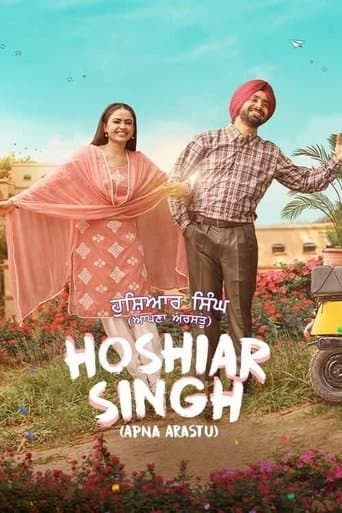 ਹੋਸ਼ਿਆਰ ਸਿੰਘ (ਅਪਨਾ ਅਰਸਤੂ)