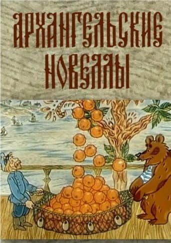 Arkhangelsk Kısa Öyküleri