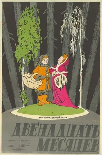 On Iki Ay / The Twelve Months