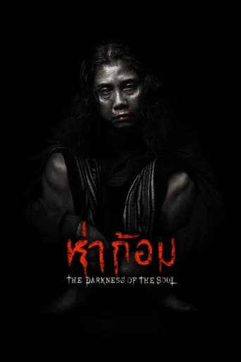 ห่าก้อม