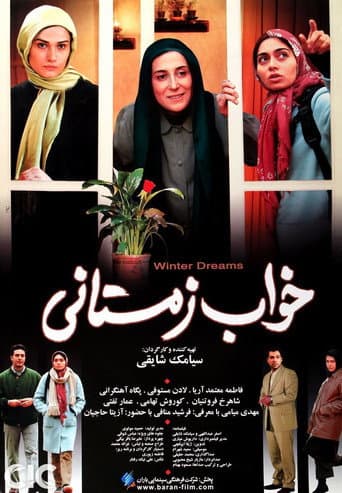 خواب زمستانی
