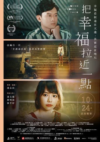 把幸福拉近一點