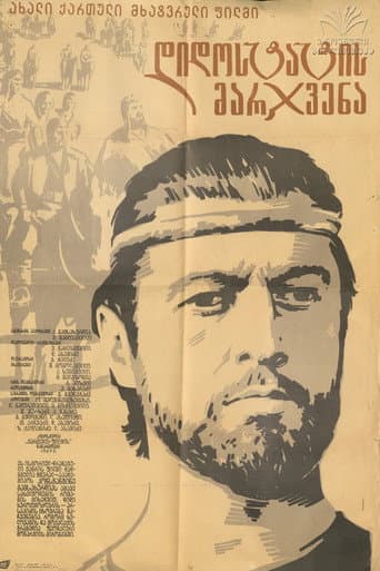 დიდოსტატის მარჯვენა