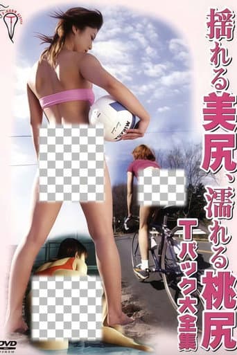 Swaying Beautiful Butt Wet Momojiri Thong Complete Works