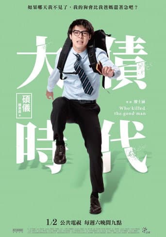 大債時代