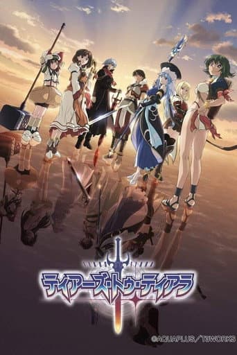 ティアーズ・トゥ・ティアラ