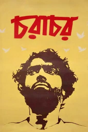 চরাচর
