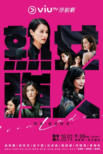 熟女強人