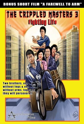 奇巧人物