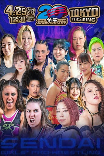 センダイガールズプロレスリング in 新木場1stRING