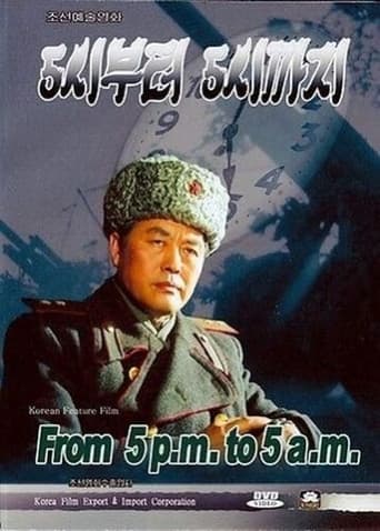 5시부터 5시까지