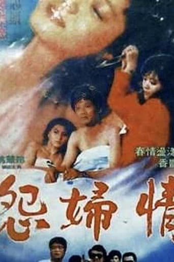 怨妇情